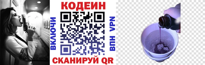 как найти закладки  МЕГА ССЫЛКА  Codein напиток Lean (лин)  Чехов 