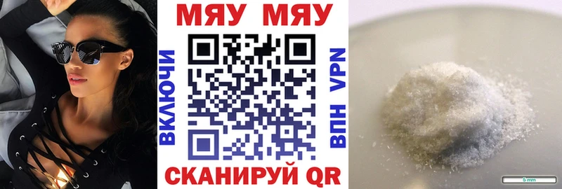 Меф мяу мяу  Чехов