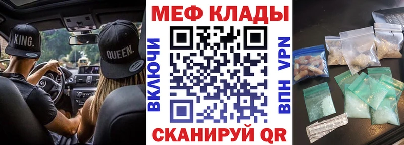 купить наркотик MEGA зеркало Меф мука Чехов